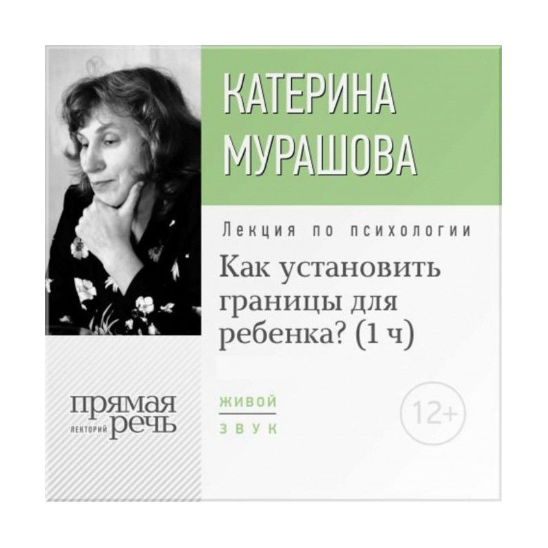 Lecture "How to set borders...