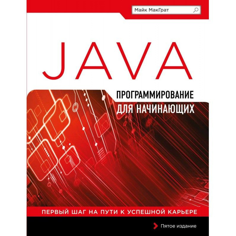Програмування на Java для...