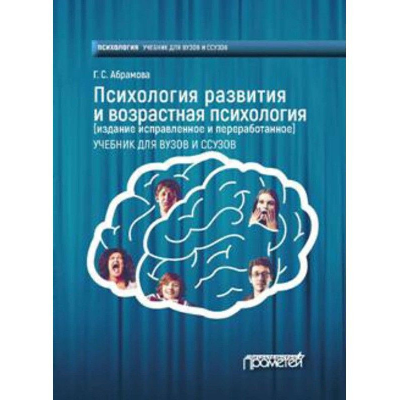 Психологія розвитку і...