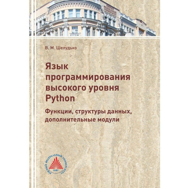 Язык программирования...