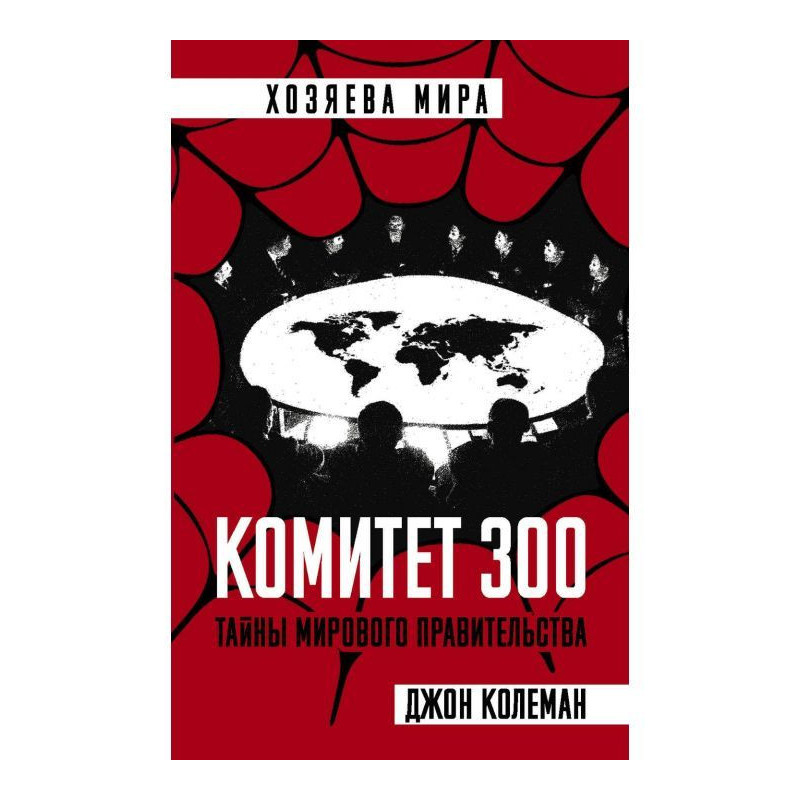 Committee 300