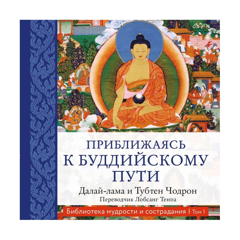 Наближаючись до...