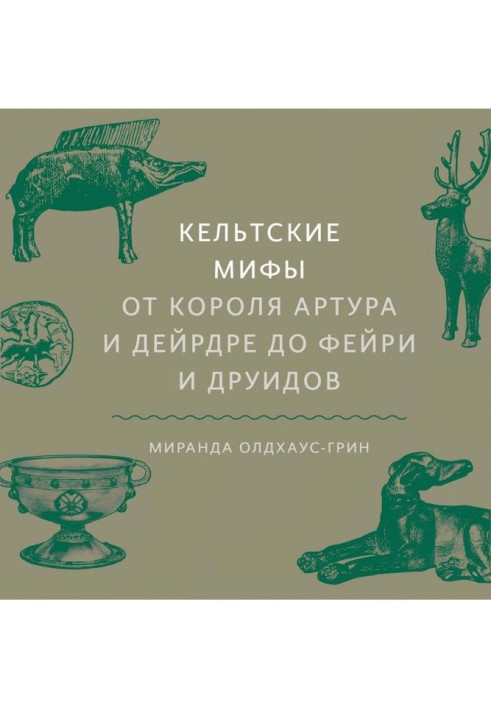 Celtic myths