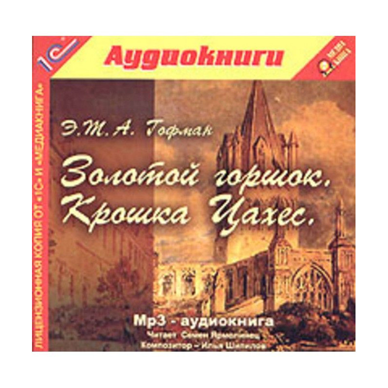 Золота підвіска. Крихітка...