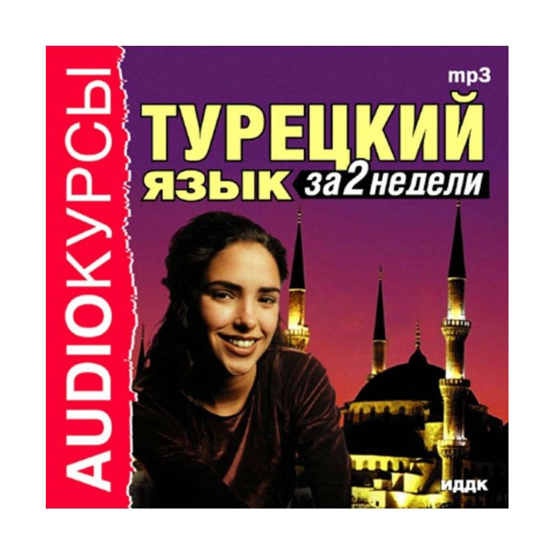 Turkish for 2 weeks