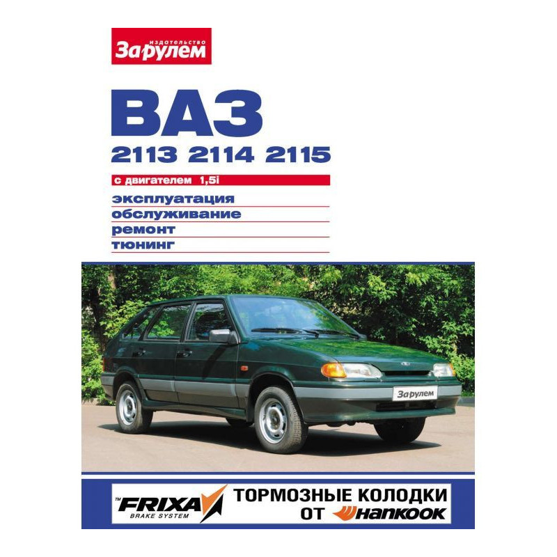 VAZ-2113, -2114, -2115 with...