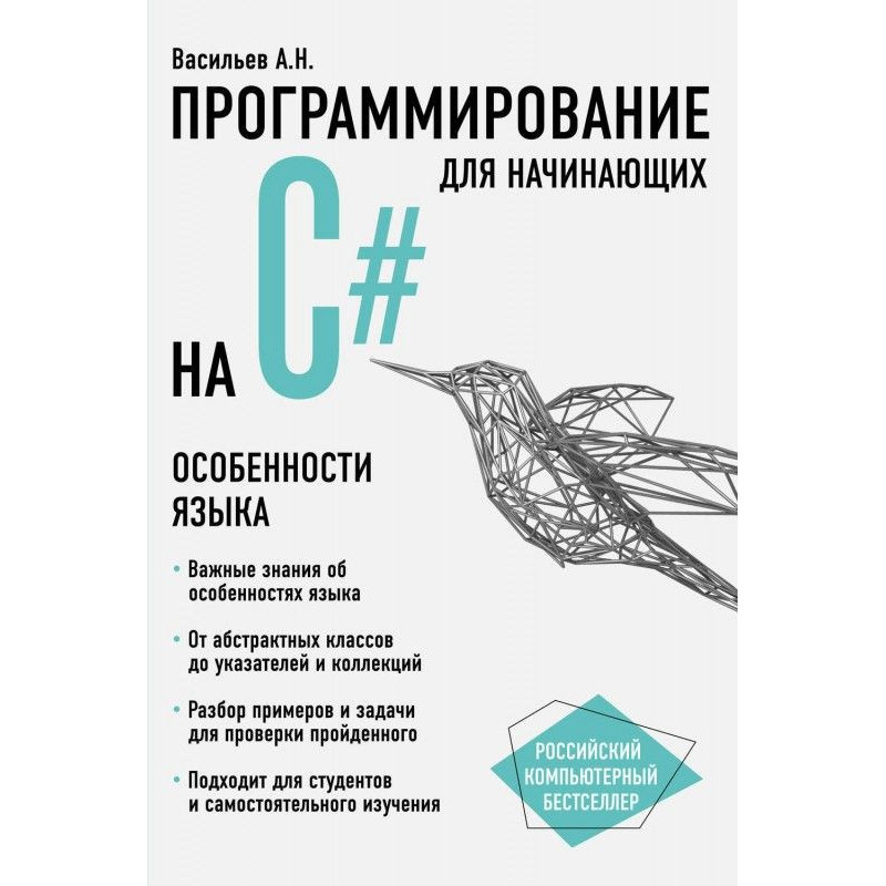 Программирование на С для...