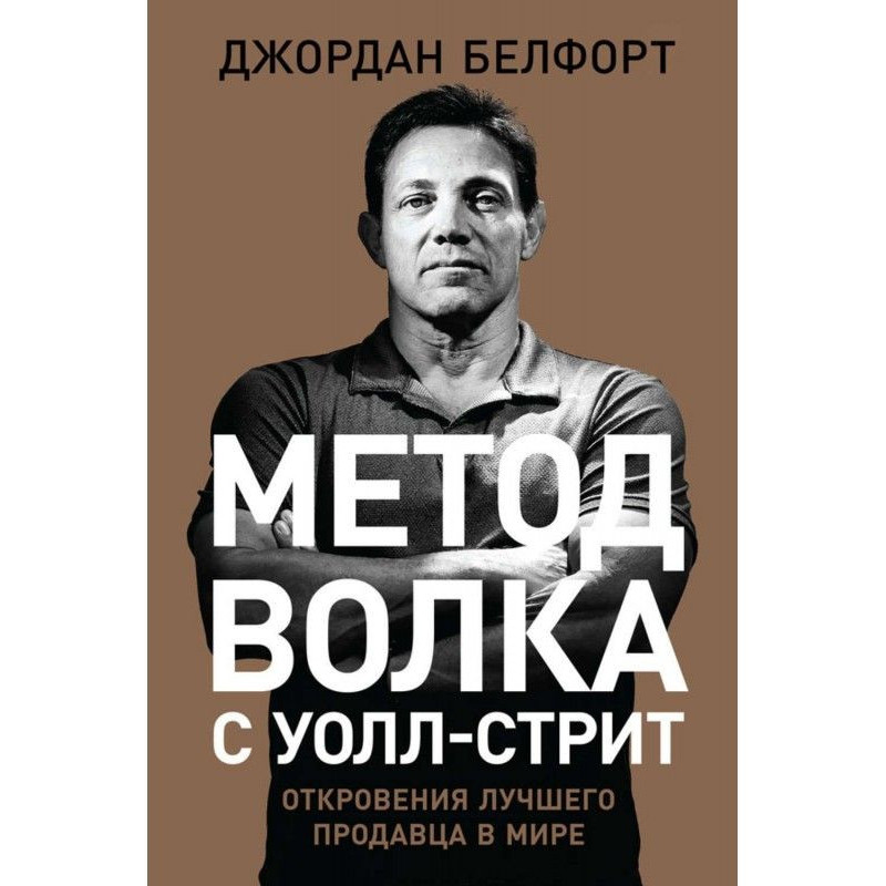 Method of wolf with...