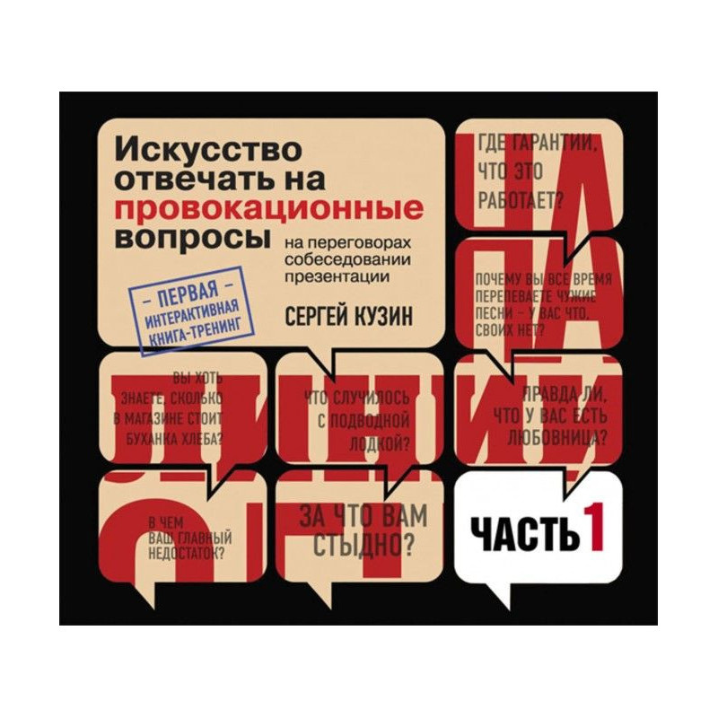На лінії вогню. Мистецтво...