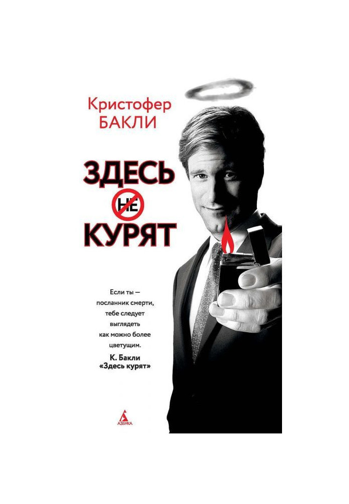 Здесь курят