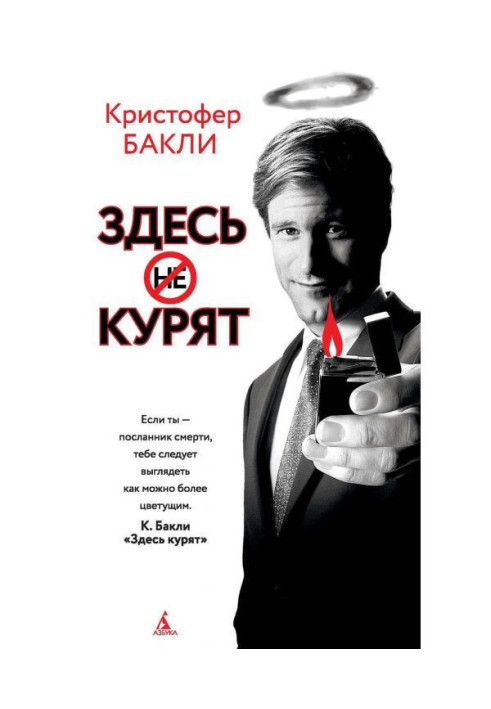 Здесь курят