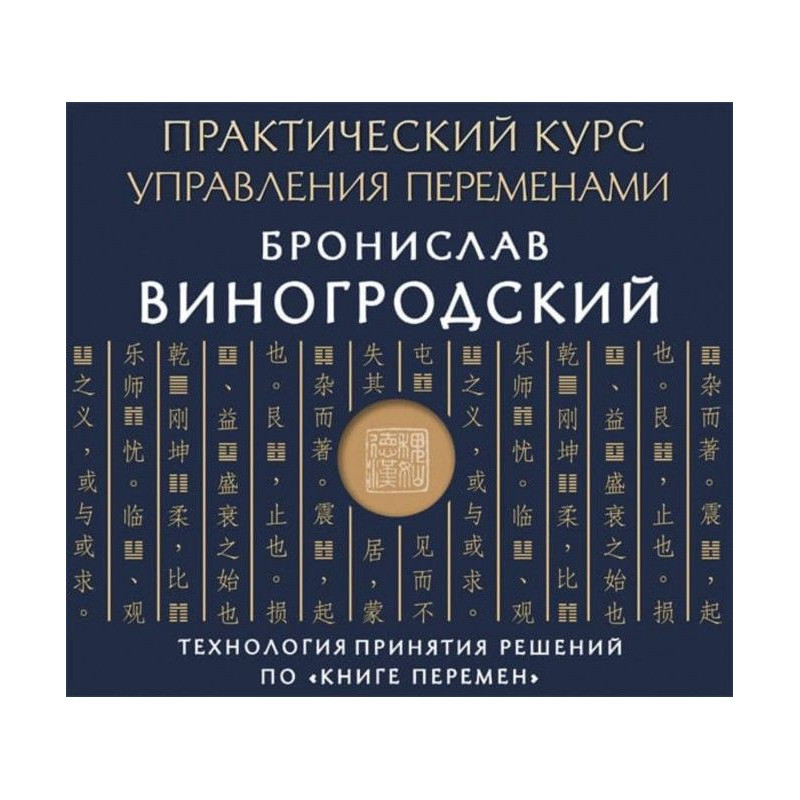 Практичний курс управління...