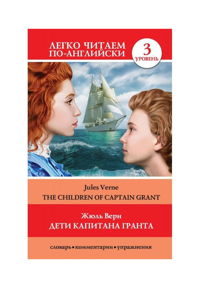 Children of captain of Underback / The Children of Captain Grant