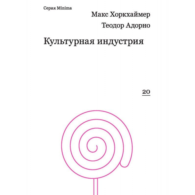 Культурна індустрія....