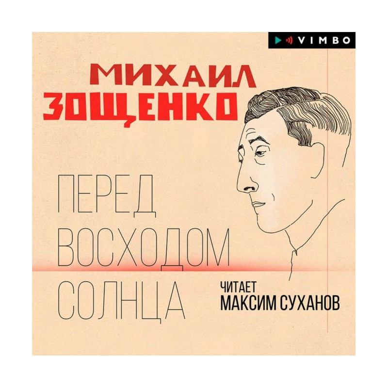 Перед сходом сонця