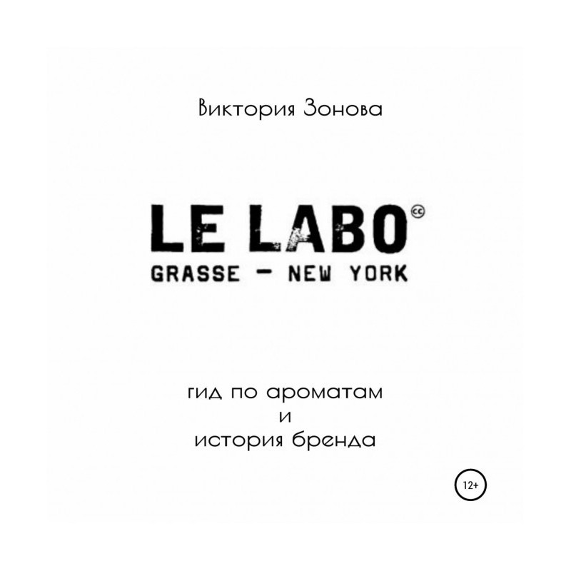 Le Labo. Guide on aromas...