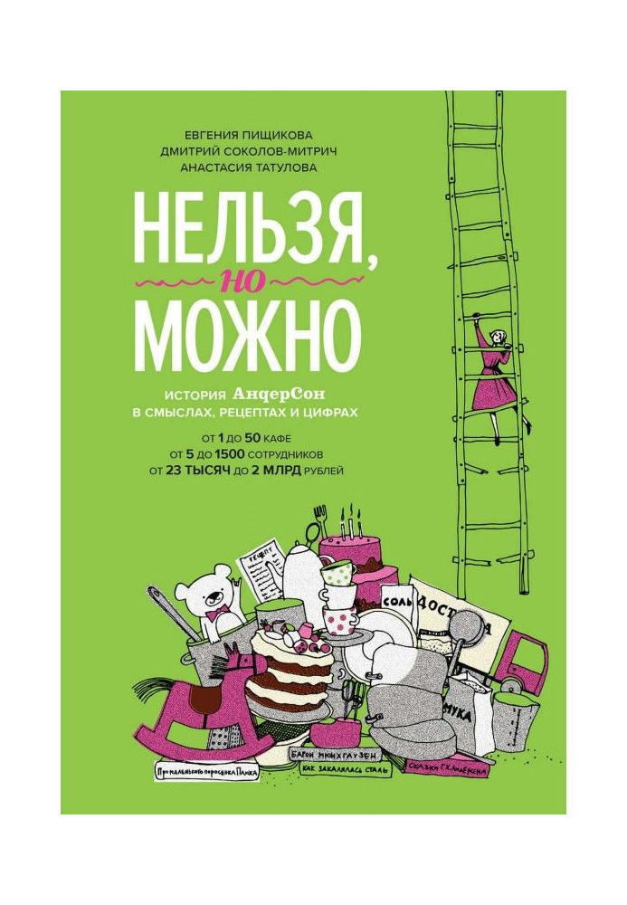 Не можна, але можна