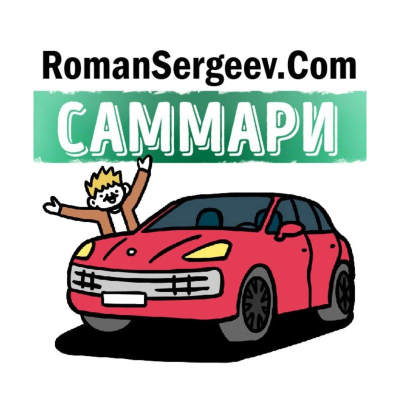 Parable from the book "The...