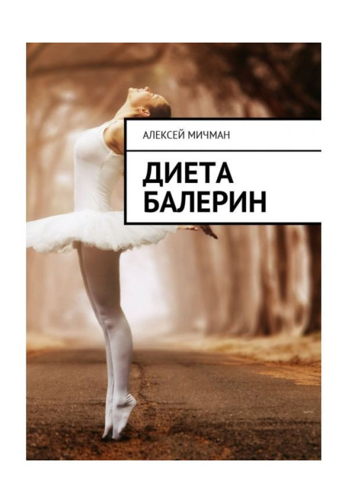 Diet of ballet-dancers