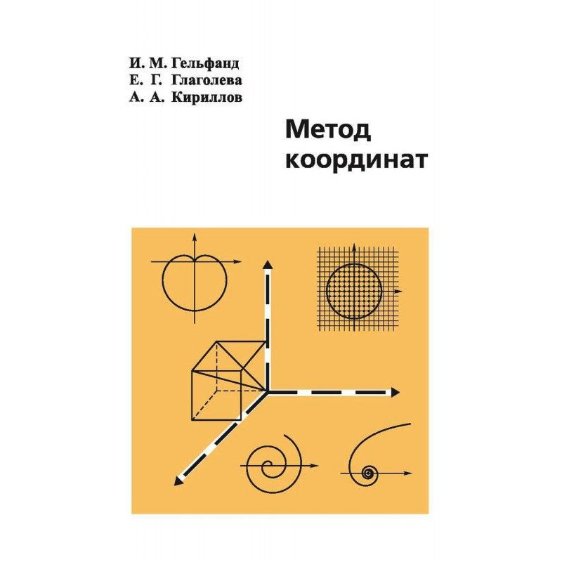 Method of coordinates