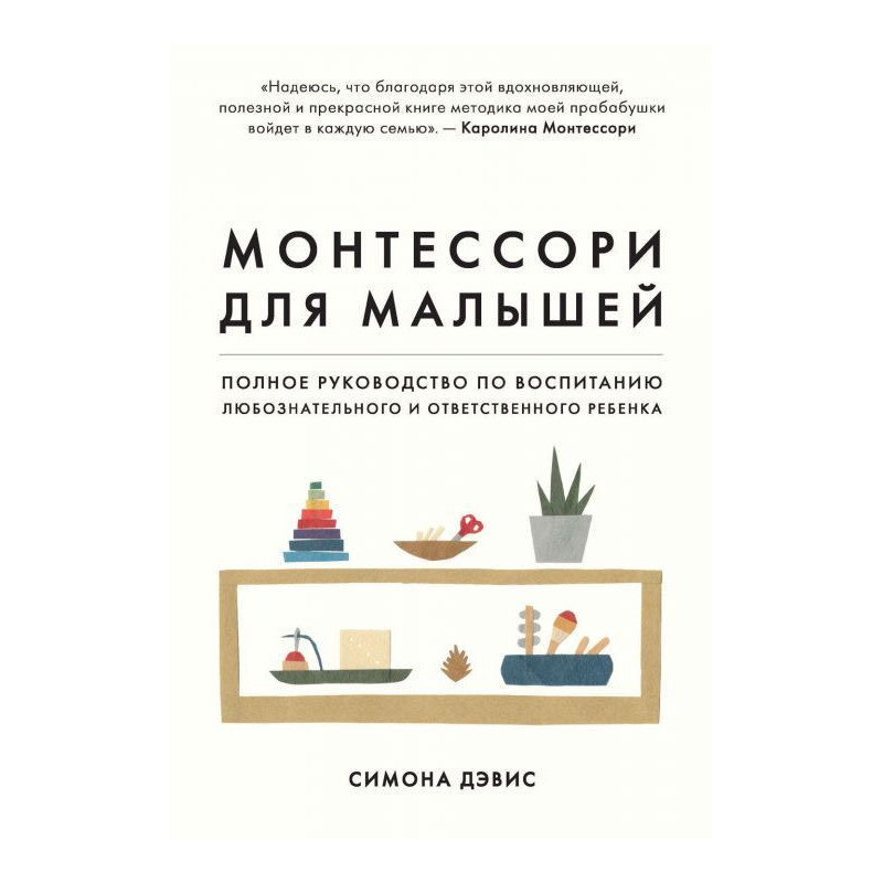 Монтессори для малюків....