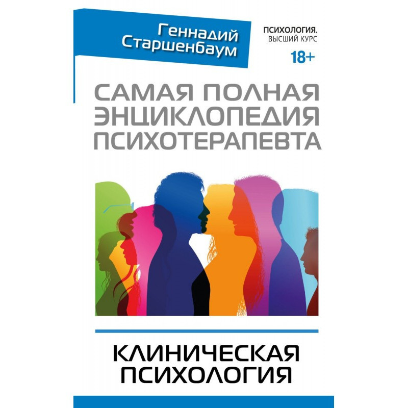 Найповніша енциклопедія...