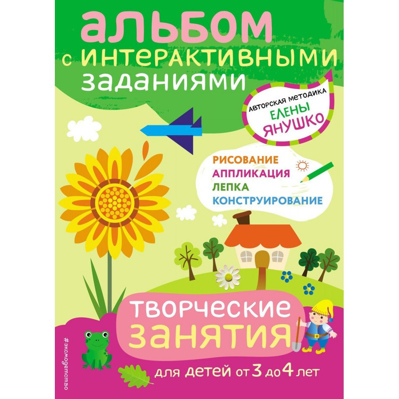 Творческие занятия. Игры и...