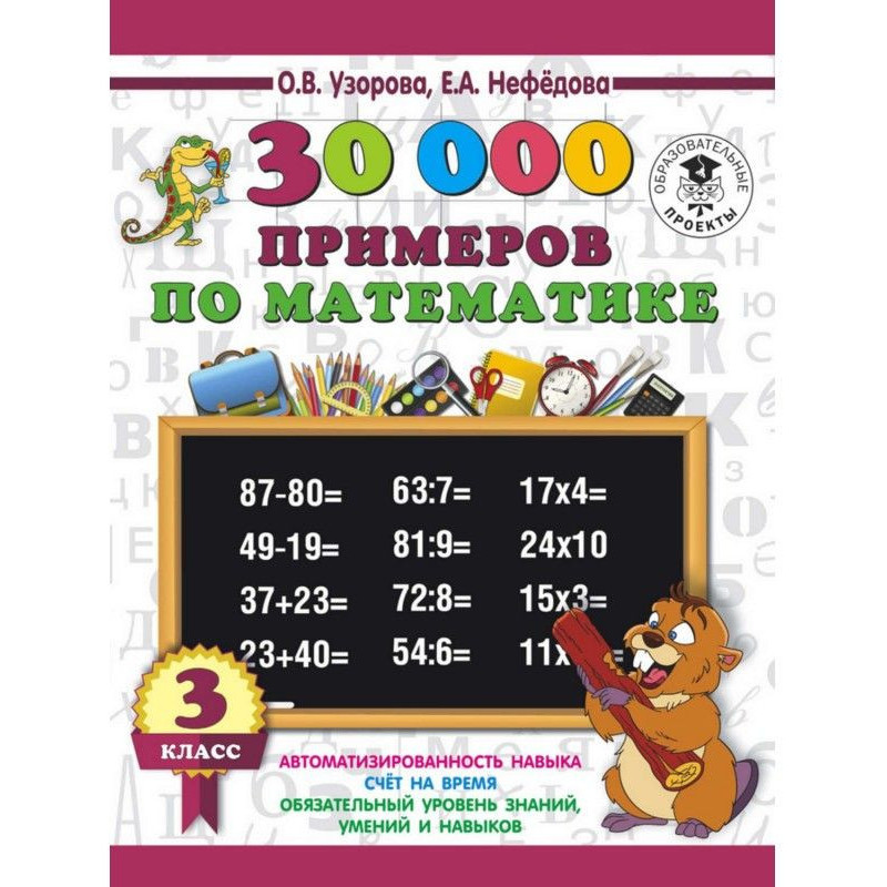 30000 examples on...