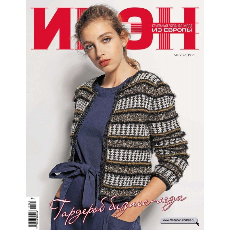 ІРЕН № 5/2017