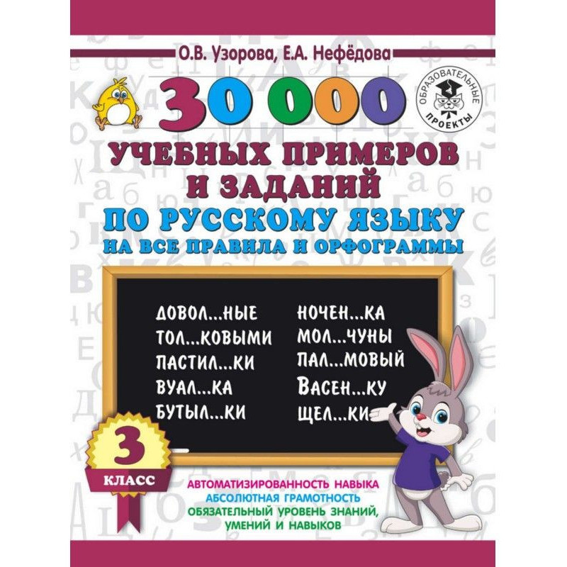 30000 educational examples...