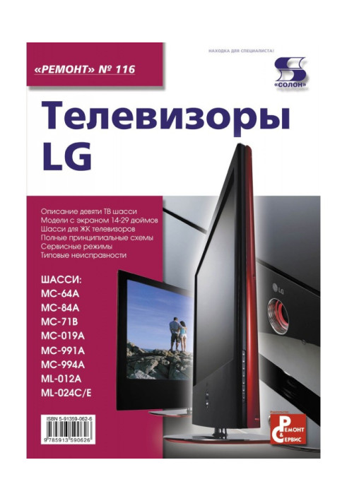 LG TVs