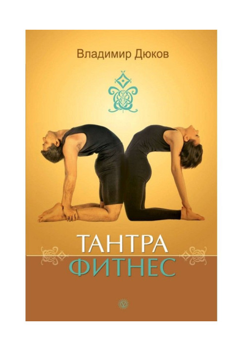 Tantra-fitness