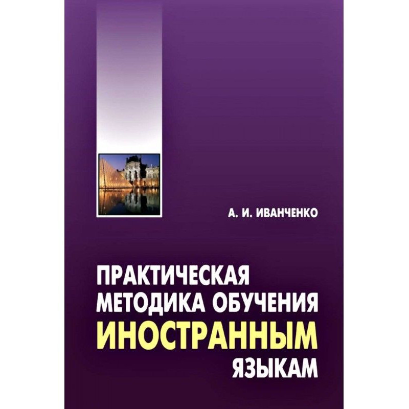 Практична методика навчання...