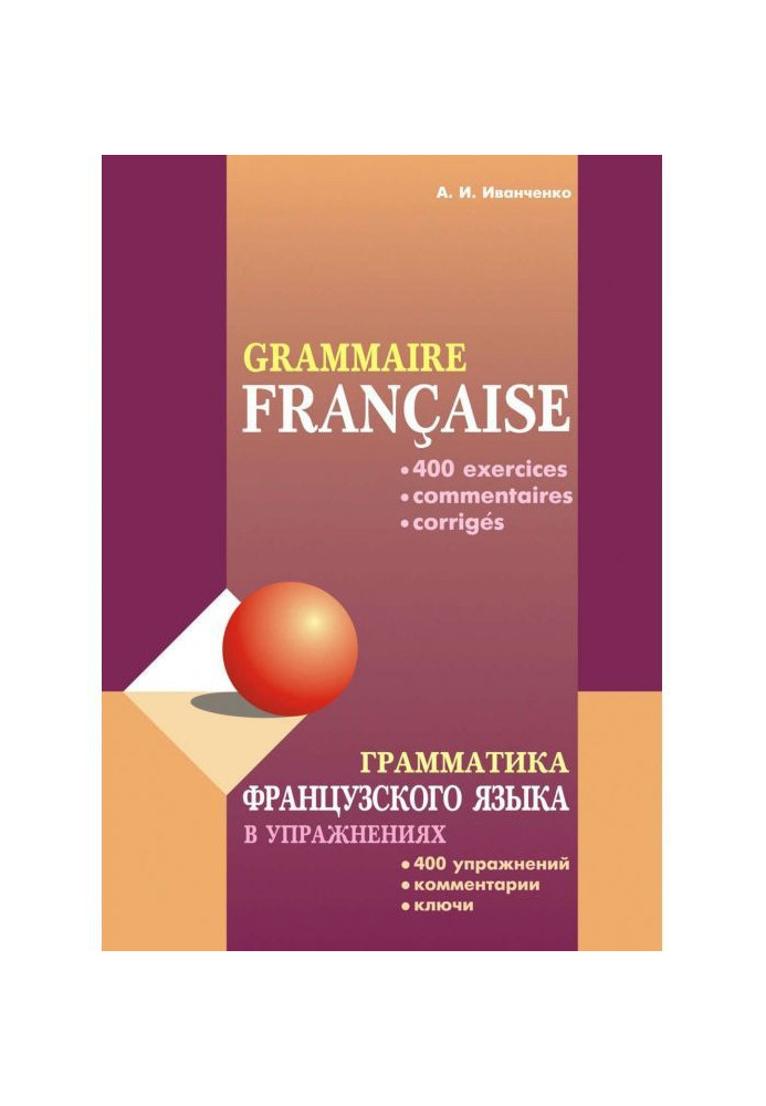 Grammar of French is in exercises: 400 exercises with the keys and comments