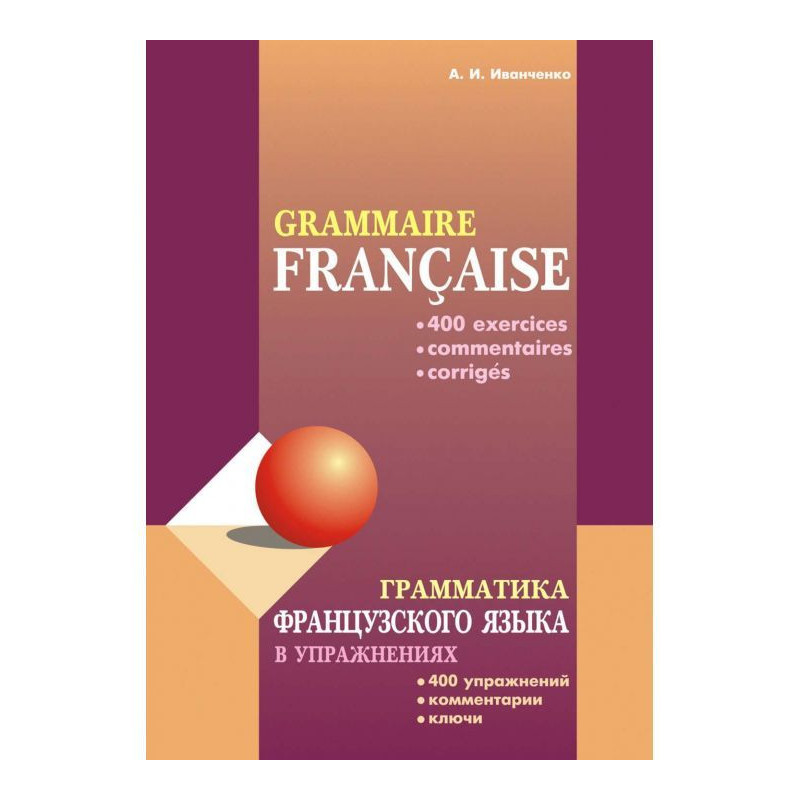 Grammar of French is in...