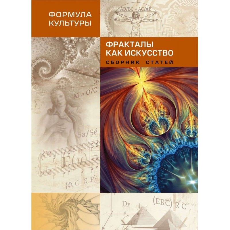 Фрактали як мистецтво