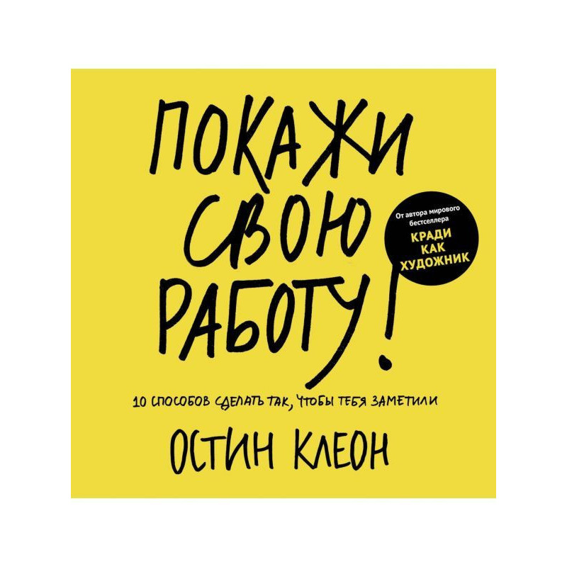 Покажи свою работу: 10...