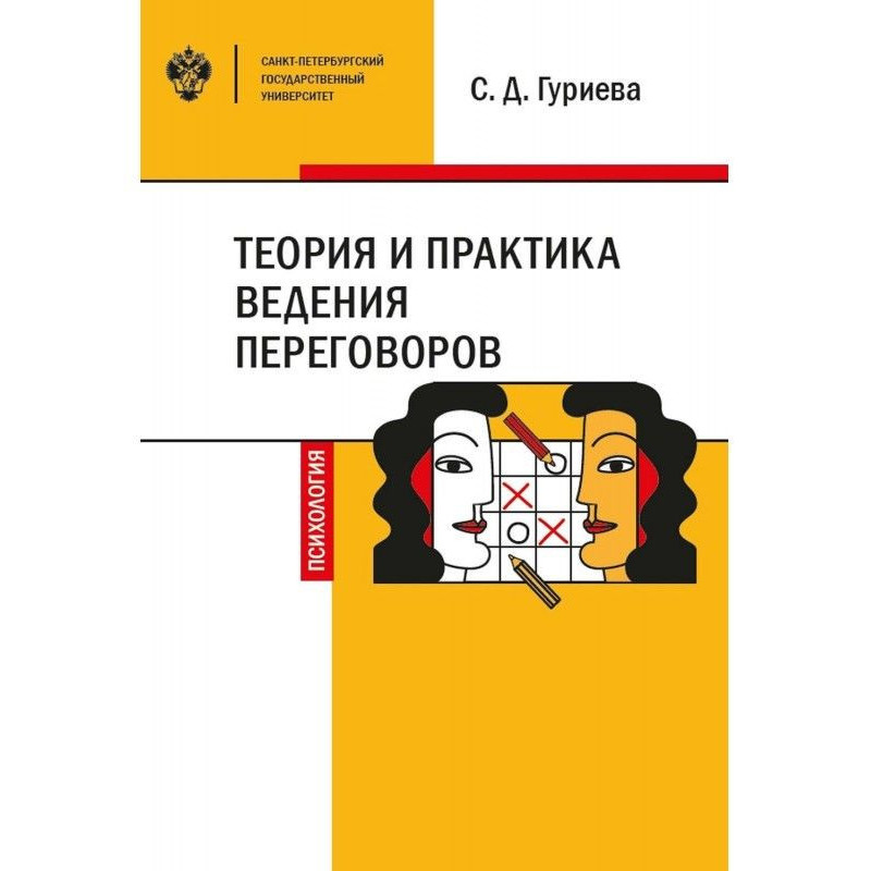 Theory and practice of...