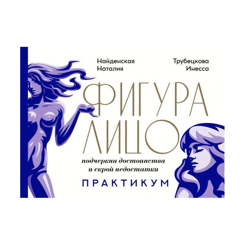Фігура amp| особа:...
