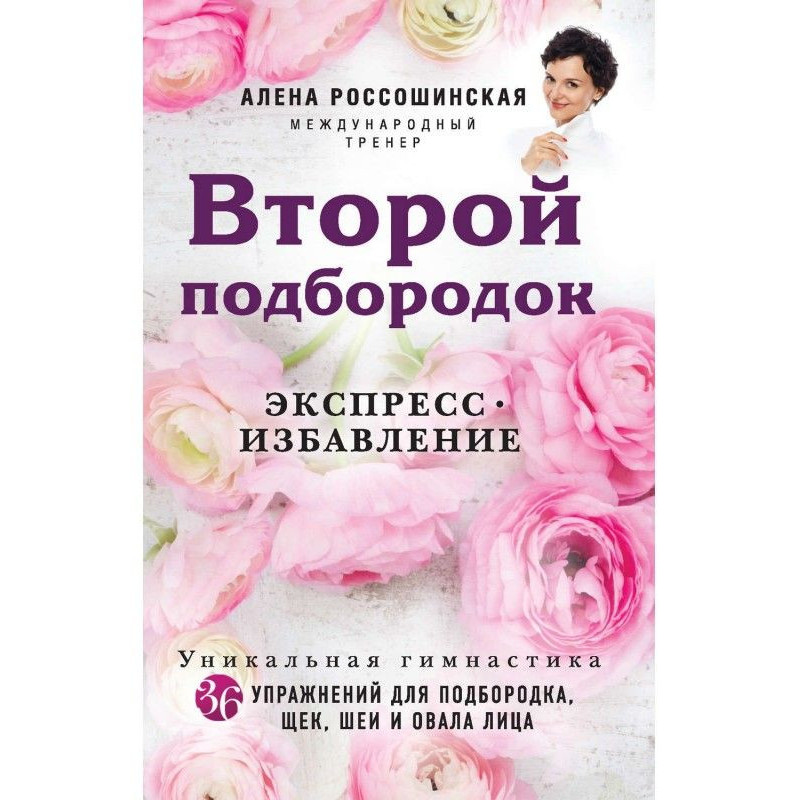 Друге підборіддя....