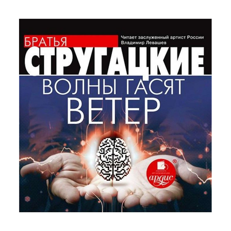 Хвилі гасять вітер