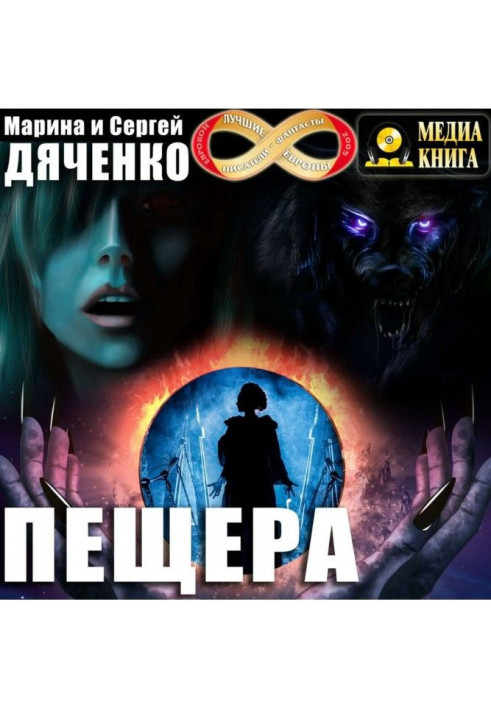 Пещера