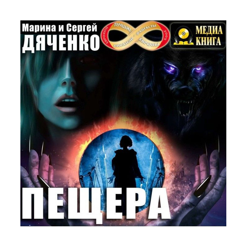 Пещера