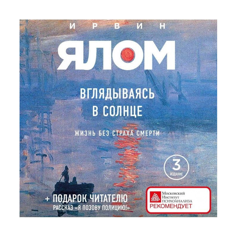 Вдивляючись в сонце. Життя...