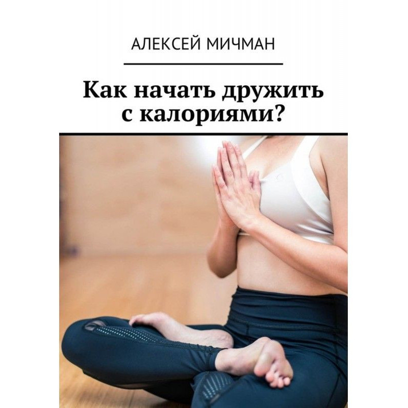 Як почати товаришувати з...
