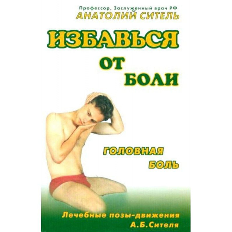 Get rid of the pain. Headache