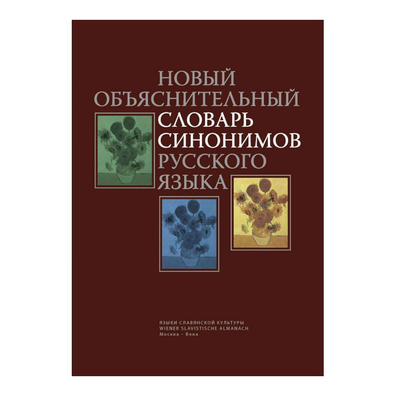 New explanatory dictionary...