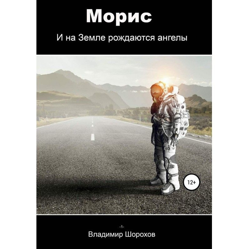 Морис