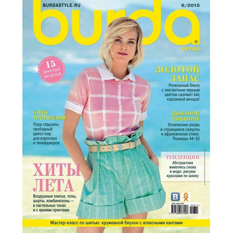 Ось №06/2015