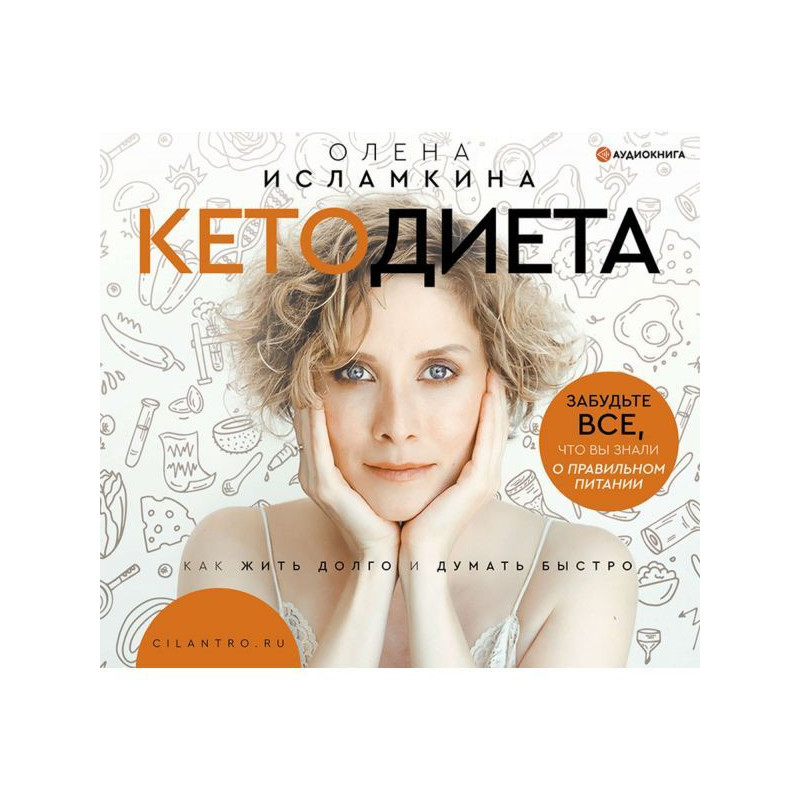 Кето дієта